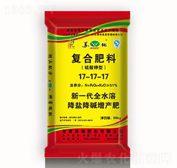 51%硫酸鉀型復(fù)合肥料17-17-17-蘇地肥業(yè)