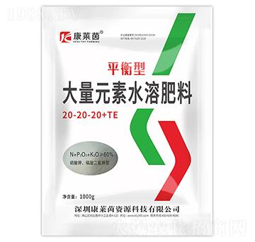 1000g平衡型大量元素水溶肥料20-20-20+TE-康萊茵