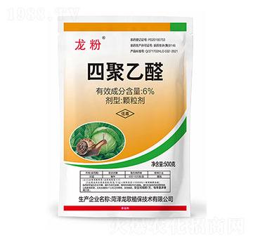 6%四聚乙醛（500g）-龍粉-龍歌植保