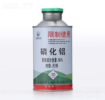 56%磷化鋁-華夏綠橋（1公斤）-有機化工廠