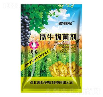 老馬微生物菌劑-瑞特舒爾-惠耘農(nóng)業(yè)