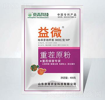 重茬原粉-益微-京青科技