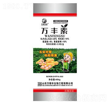 萬豐素40kg-萬稼豐