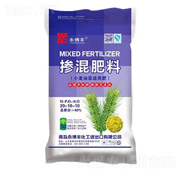 小麥油菜適用摻混肥料20-10-10-永博豐