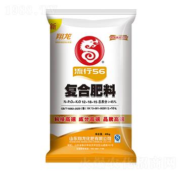 流行56復(fù)合肥料12-18-15-翔龍-賽洋化工