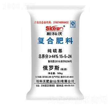 純硫基復(fù)合肥料15-5-24-斯科沃