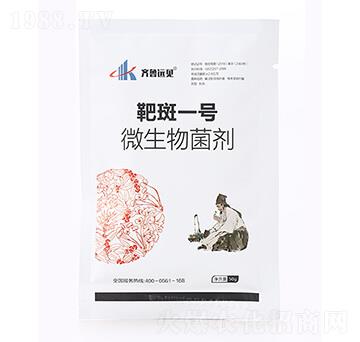 靶斑一號微生物菌劑-齊魯遠(yuǎn)見-有機(jī)化工廠