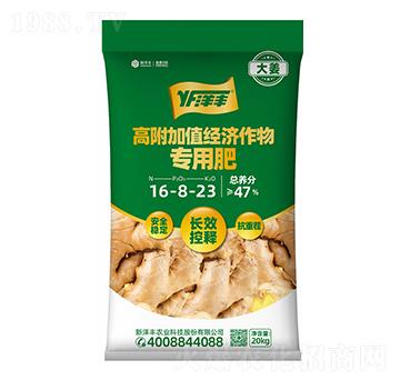 高附加值經(jīng)濟專用肥16-8-23-樂開懷