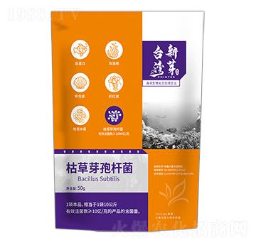 千億枯草芽孢桿菌-臺(tái)灣新芽