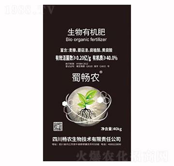 40kg生物有機肥(有機質(zhì)40)-暢農(nóng)生物