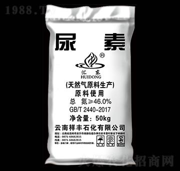 46%尿素-匯東-祥豐商貿(mào)