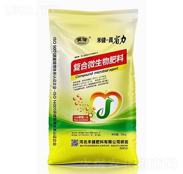 復合微生物肥料-真省力-禾健肥料