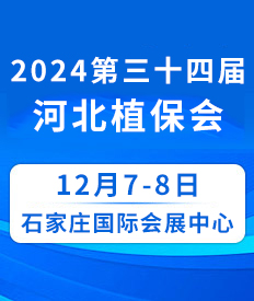 2024全國(guó)磷復(fù)肥會(huì)